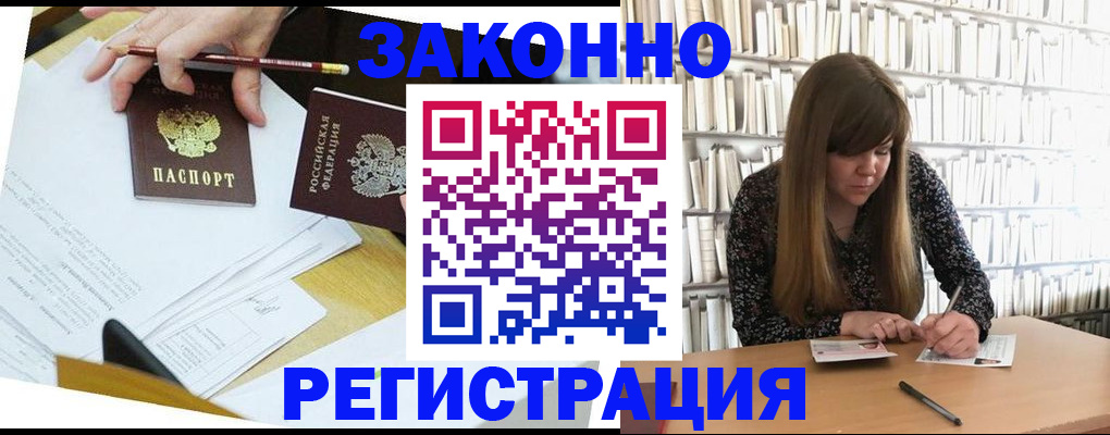 временная регистрация для школы в Брянской области