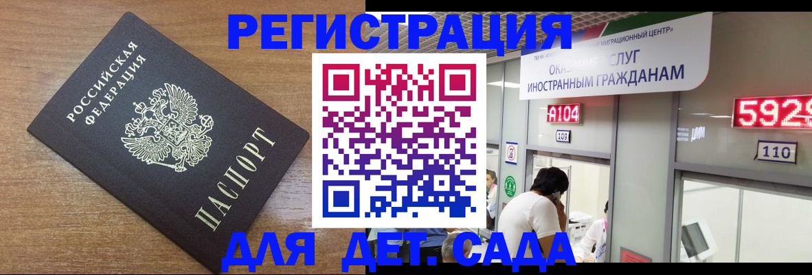 прописка от собственника в Брянской области